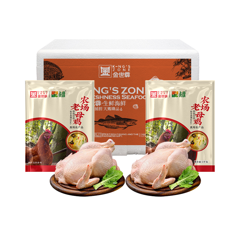 金世尊X光明上海农场散养老母鸡1000g*2