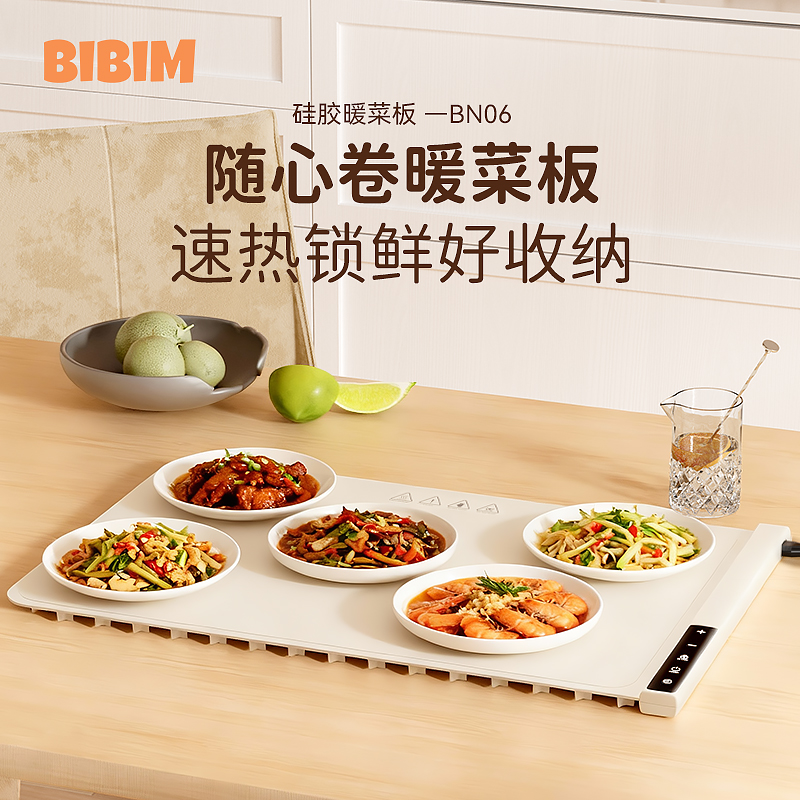 笨笨马BENBENMA/BIBIM硅胶暖菜板BN06