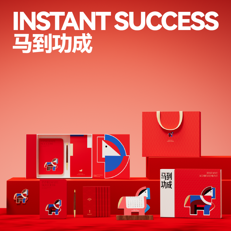 马年文创-马到功成A款