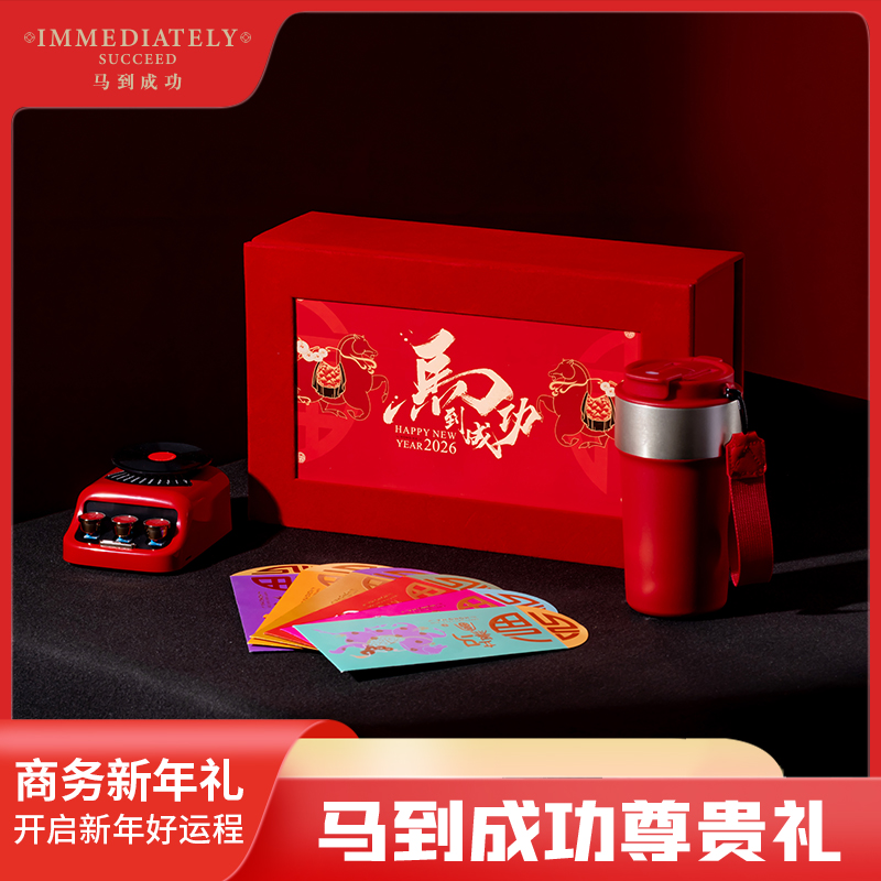 勿一马到成功六福常伴礼F绒面礼盒大气实用送客户