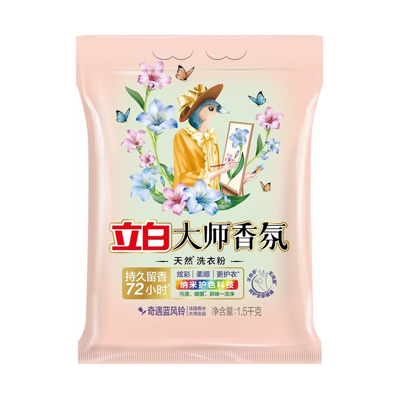 大师香氛天然洗衣粉（奇遇蓝风铃）1.5kg