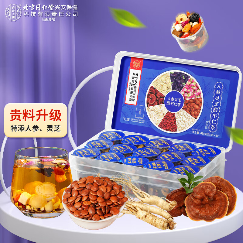 北京同仁堂内廷上用人参灵芝酸枣仁茶450克（15克×30罐）