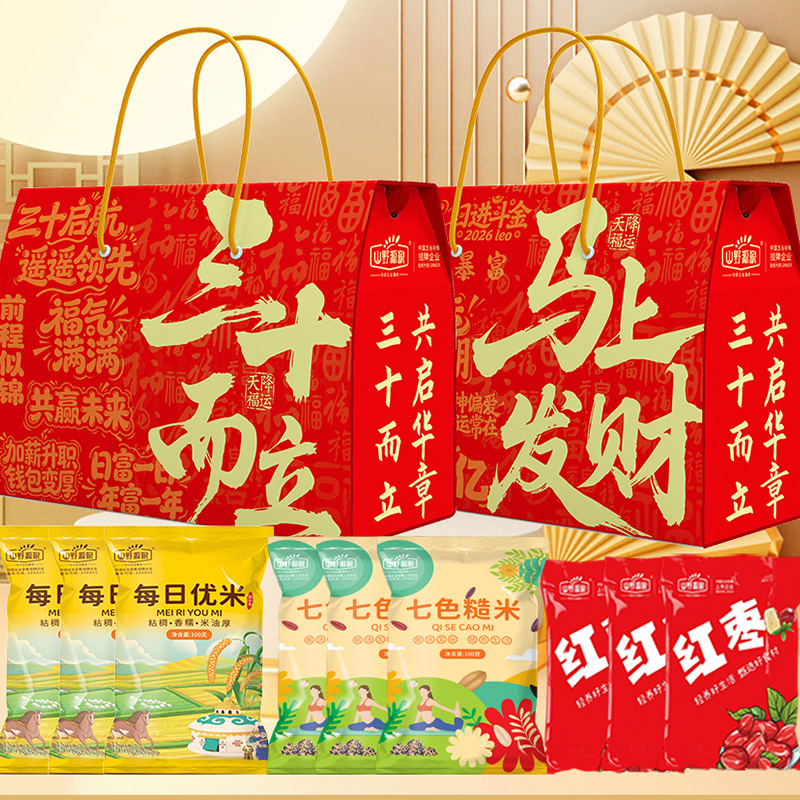 三十而立马上发财五谷杂粮礼盒时来运转马上暴富小米七色糙米红枣