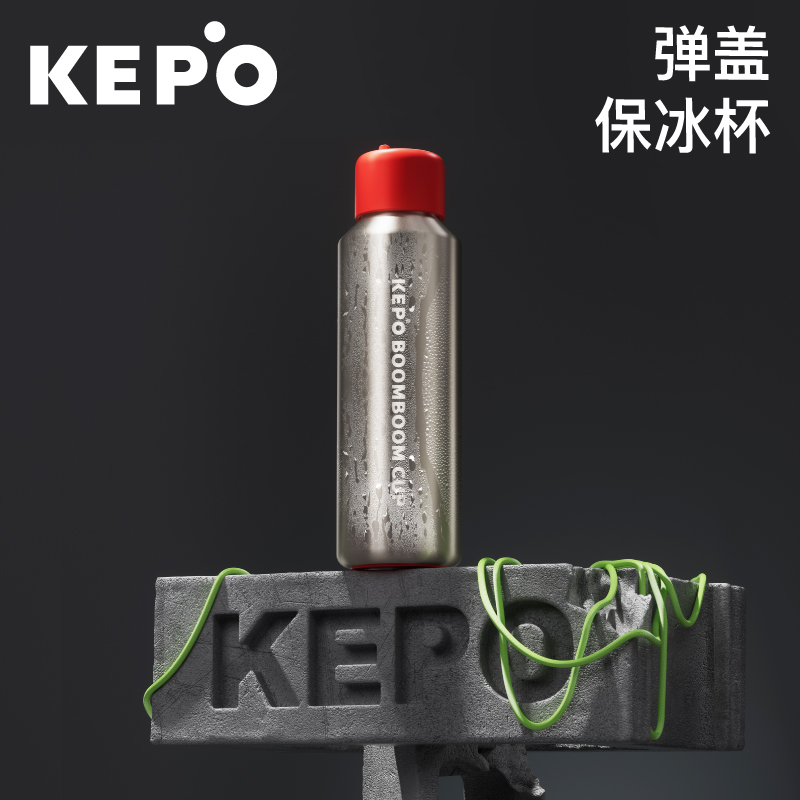 KEPO-BOOM按压弹盖杯600ML磨砂喷漆-KC006