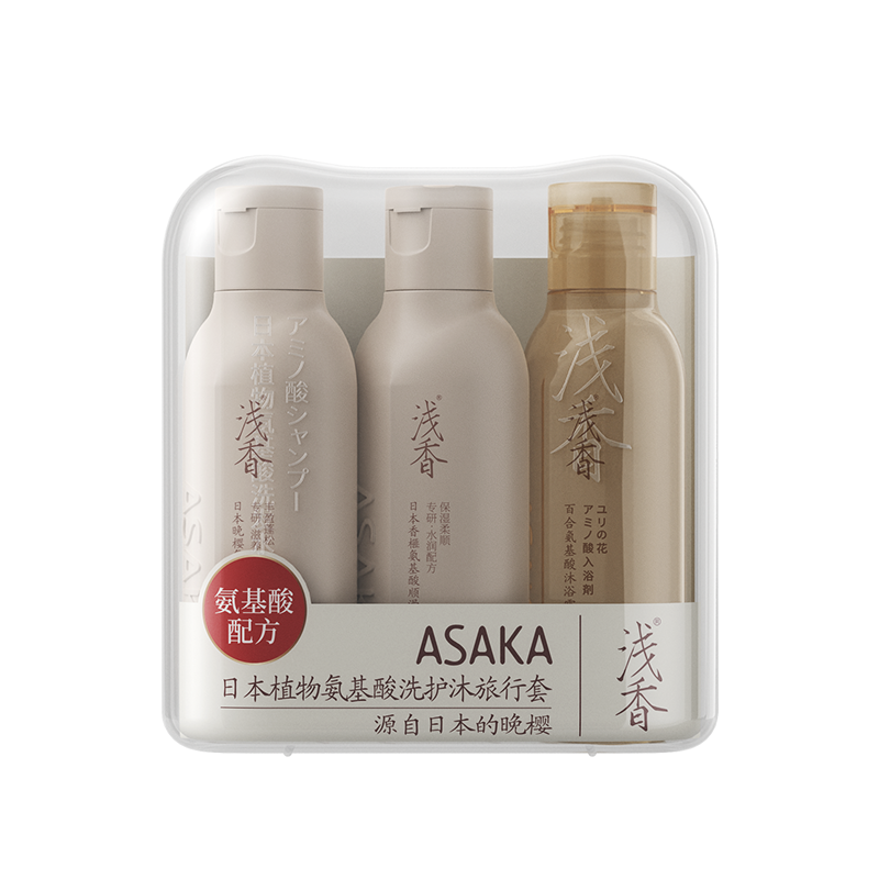 浅香植物氨基酸洗护沐旅行套60g+60g+80g