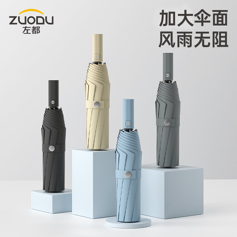 左都ZD132简约加大一米四自动伞