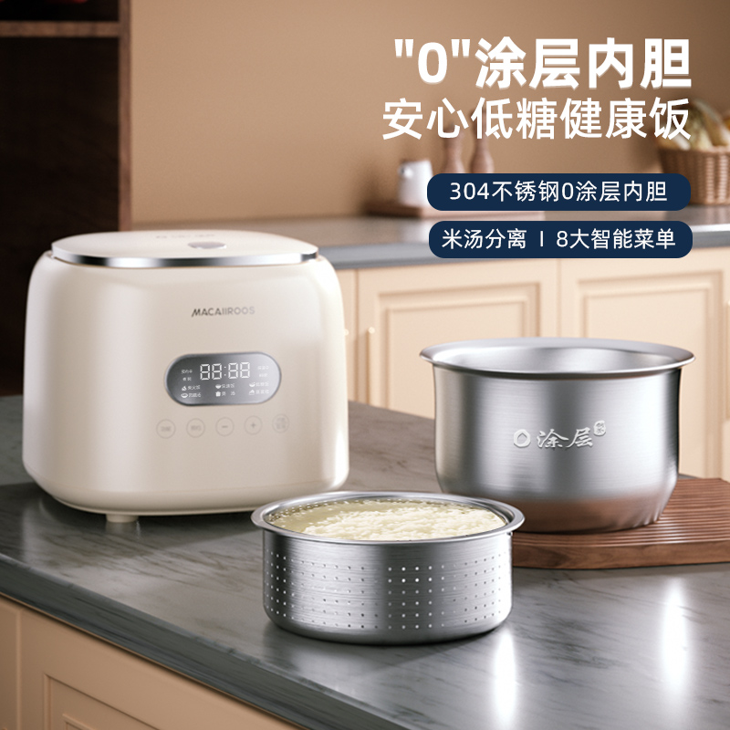 美国迈卡罗智能低糖电饭煲MC-RS25M
