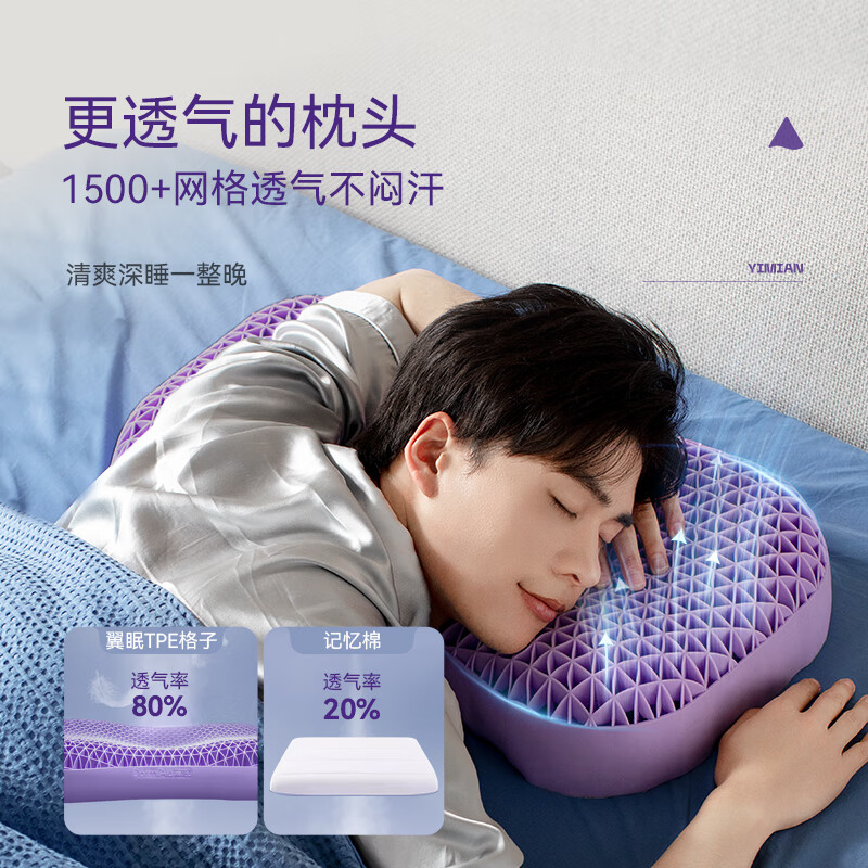 深睡格子TPE无压枕蝶翼款