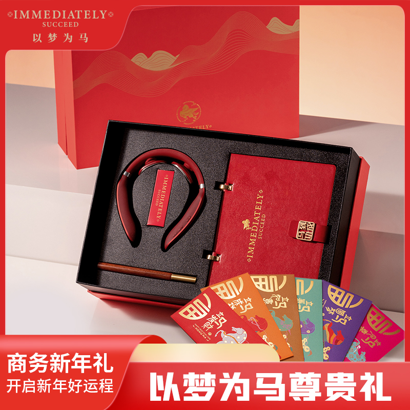 勿一以梦为马呵护办公礼勿一&SKG联名款新年礼品套装