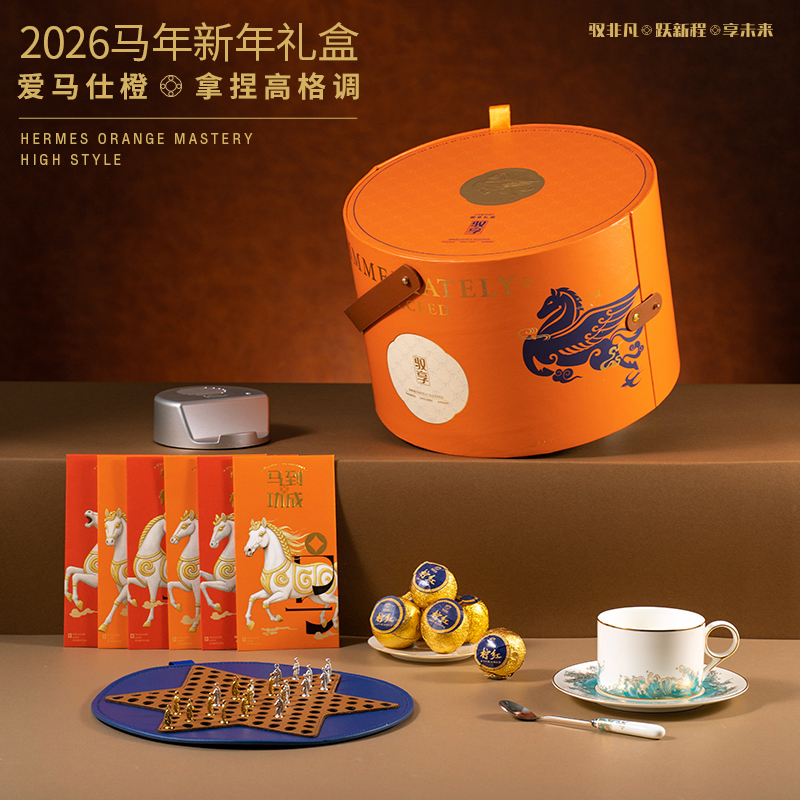 驭非凡.跃新程.享未来新年双层礼盒商务礼品套装