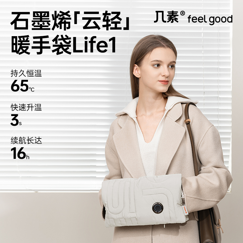 几素棉绒暖手袋WarmerLife1(10000mAh)