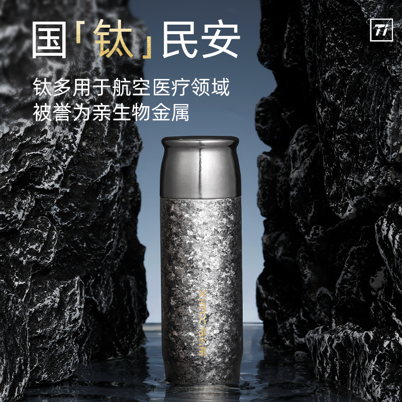 希么希磁吸M420X纯钛保温杯