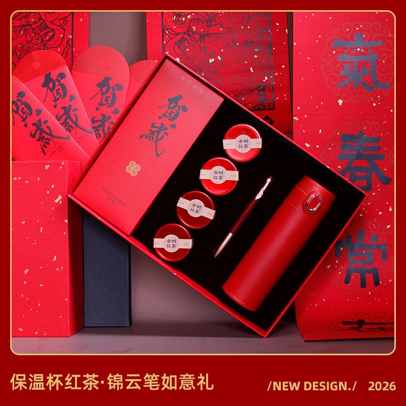 知悦知己-马年商务保温杯对联红包新春贺岁套装