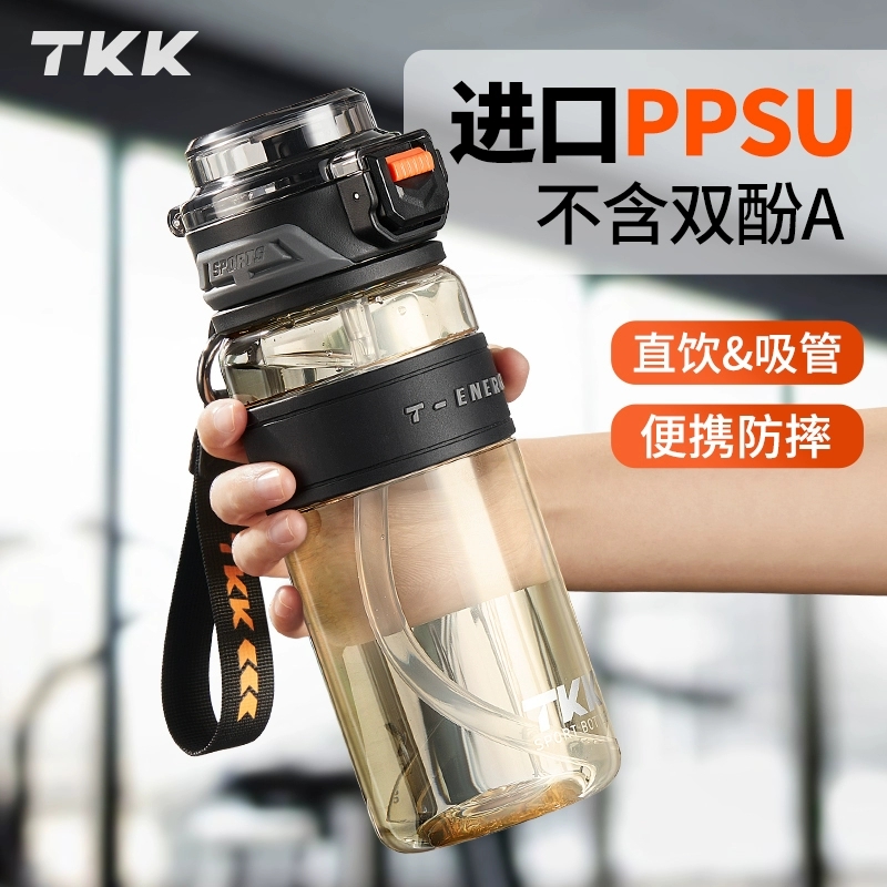 TKK超越运动随手杯1031