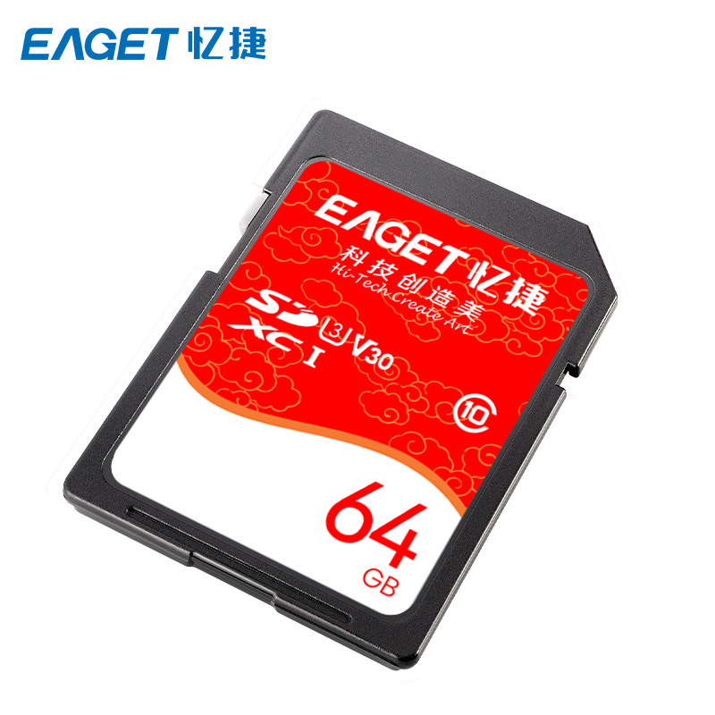 忆捷S10高速SDHC/SDXCUHS-I存储卡64G