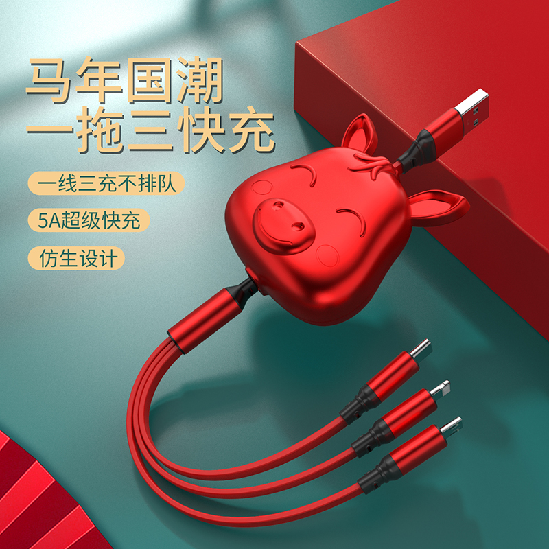 遥里逊一拖三快充数据线YLX-345