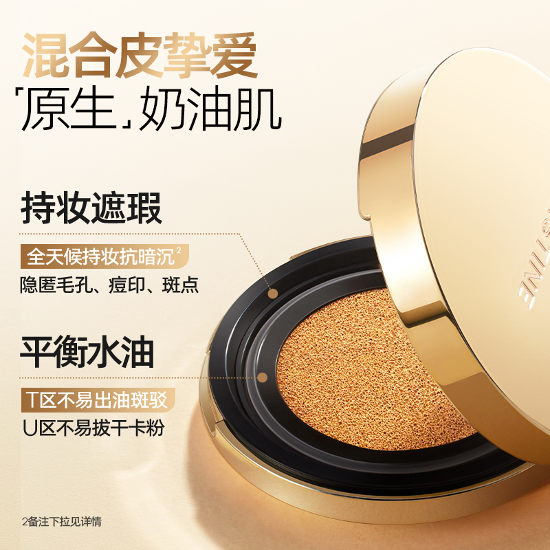 蜜丝婷柔光隐瑕海绵金气垫气垫粉底霜LF100透亮瓷白色