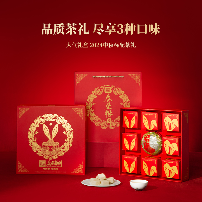 雨林古树茶2023年众星拱月生熟红茶叶礼盒装送礼270g/套