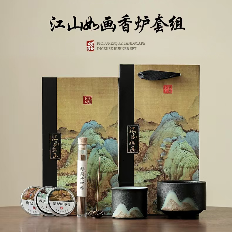 尾桥下窑江山如画香炉主人杯小套装茶事香道套装年会伴手礼