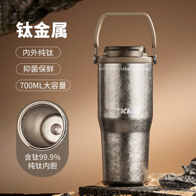 TKK悦界钛杯拎拎杯4002