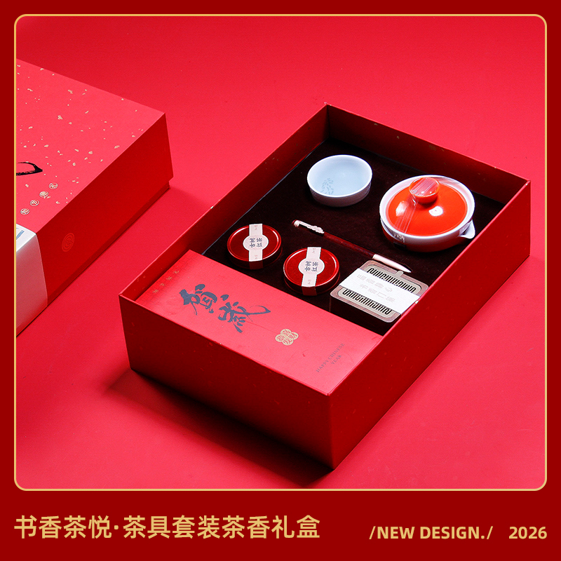 书香贺岁-马年文创茶器香炉玲珑主人杯甄选新春礼物