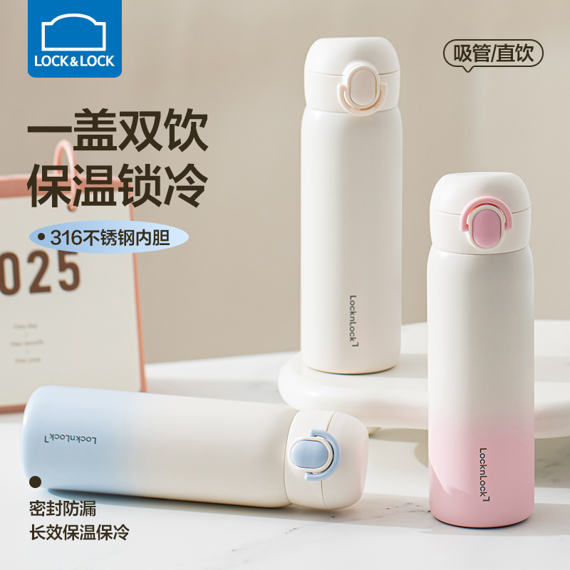 乐扣乐扣弹跳双饮保温杯LHC3398