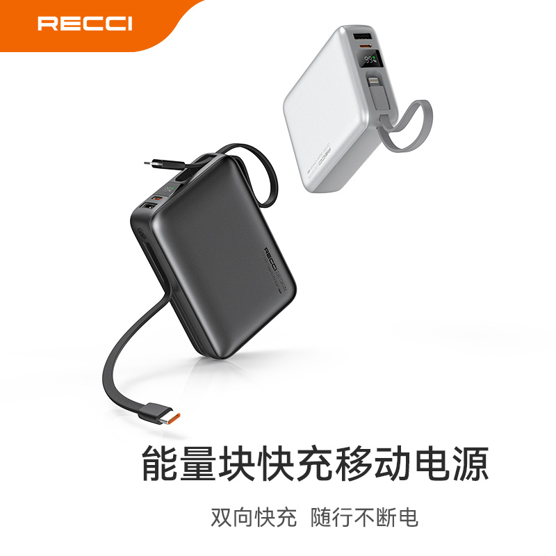 锐思自带双线+快充+2W毫安RPB-P63