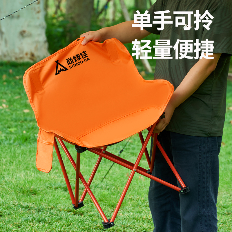 尚烤佳壹橙月亮椅LS-684