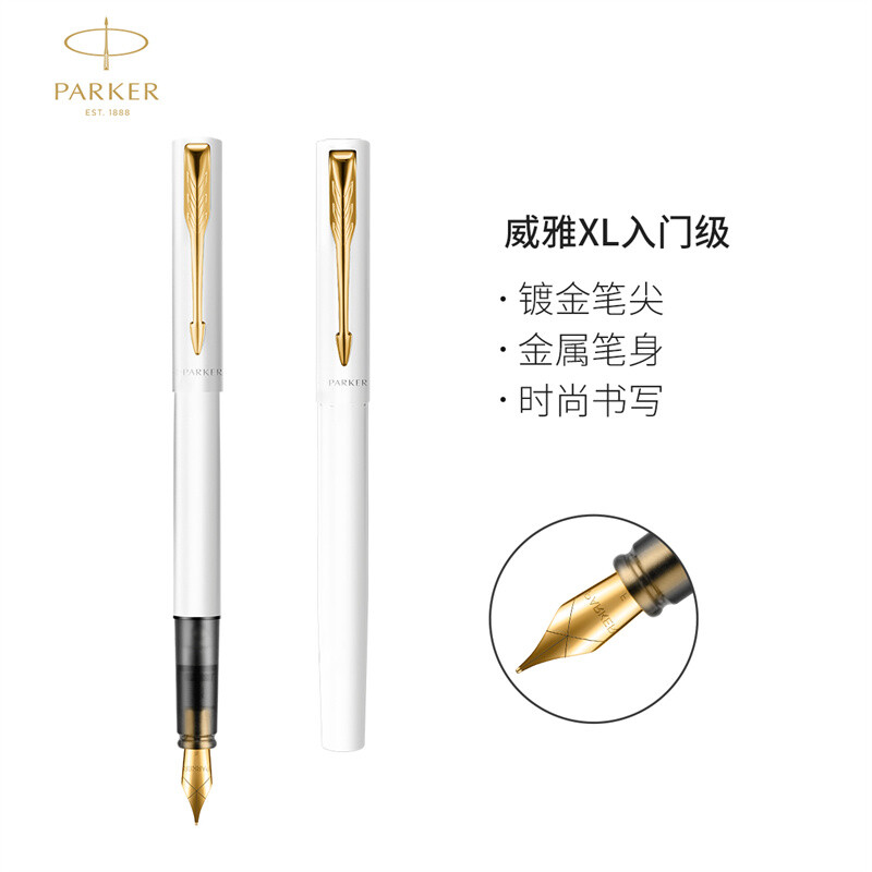 派克威雅XL入门级金夹墨水笔