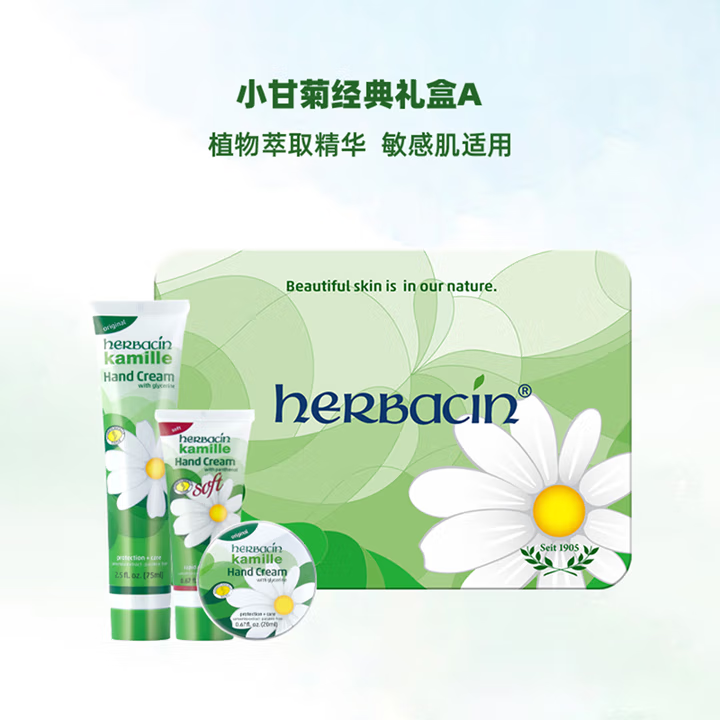 小甘菊经典礼盒-A