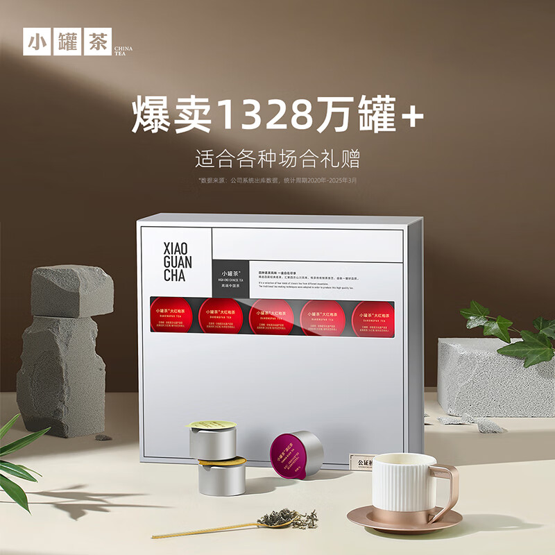 小罐茶-大师系列20罐装特级组合套装茶叶礼盒商务套装伴手礼赠