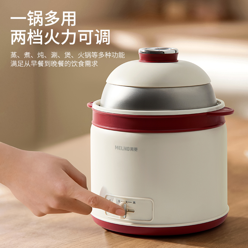 美菱多功能电煮锅MT-LY20309