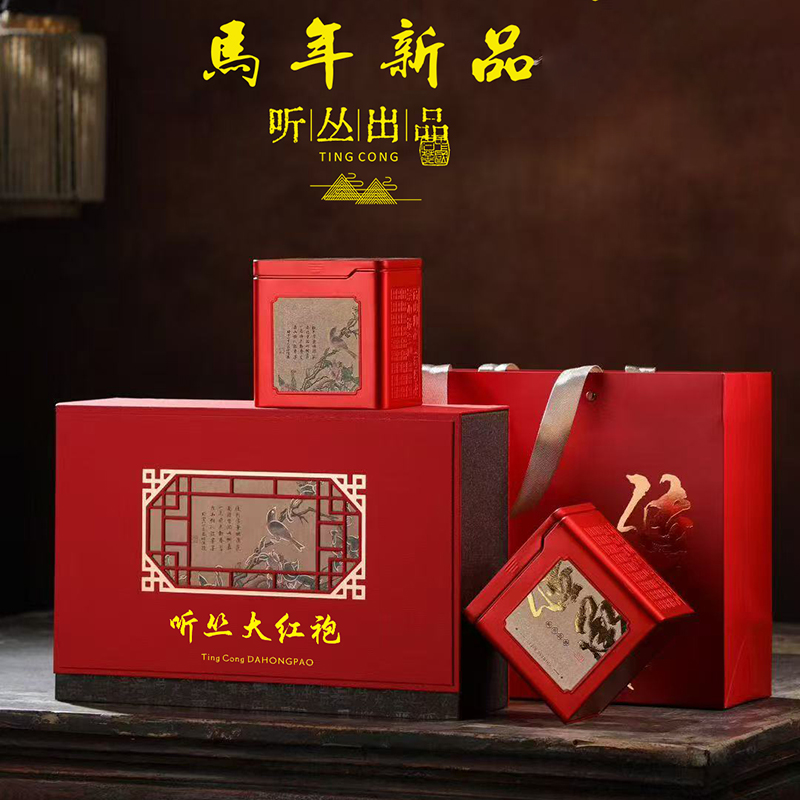 听丛大红袍礼盒250g