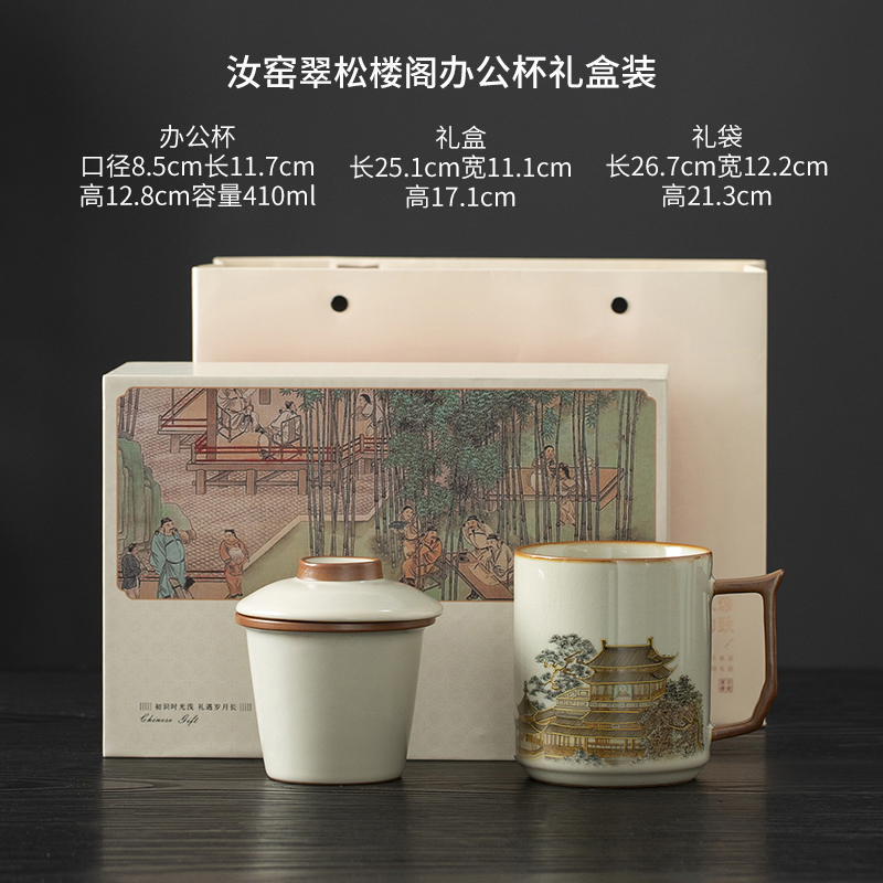 云博陶瓷汝窑黄鹤楼办公杯过滤水杯三件套中国风节日礼品随手礼