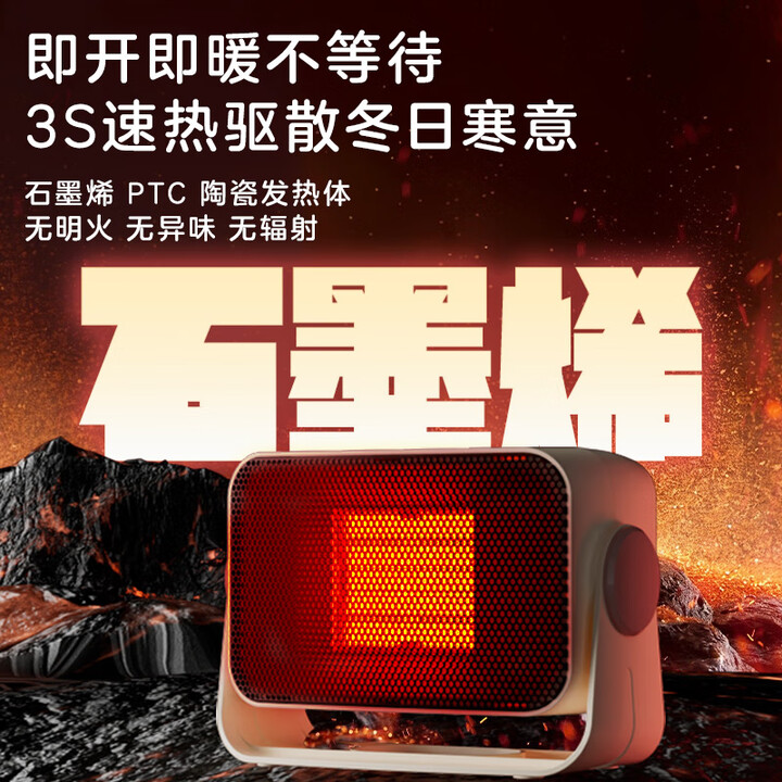 澳柯玛桌面暖风机NF05N51