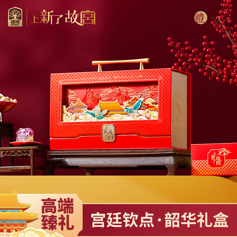 臻味上新了故宫坚果糕点宫廷钦点·韶华礼盒726g商务伴手礼