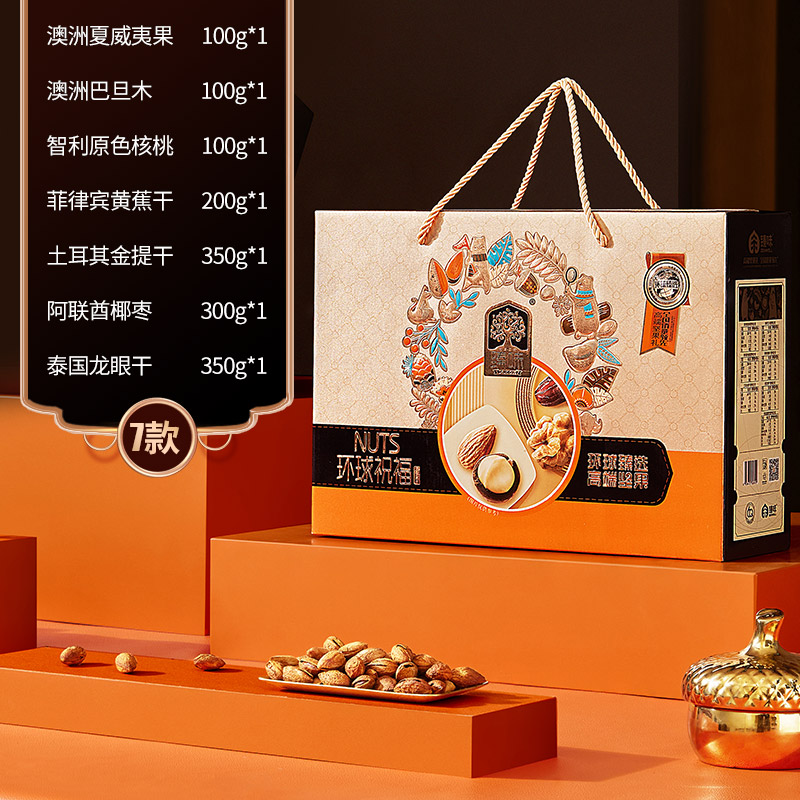 臻味-1500g环球祝福礼盒