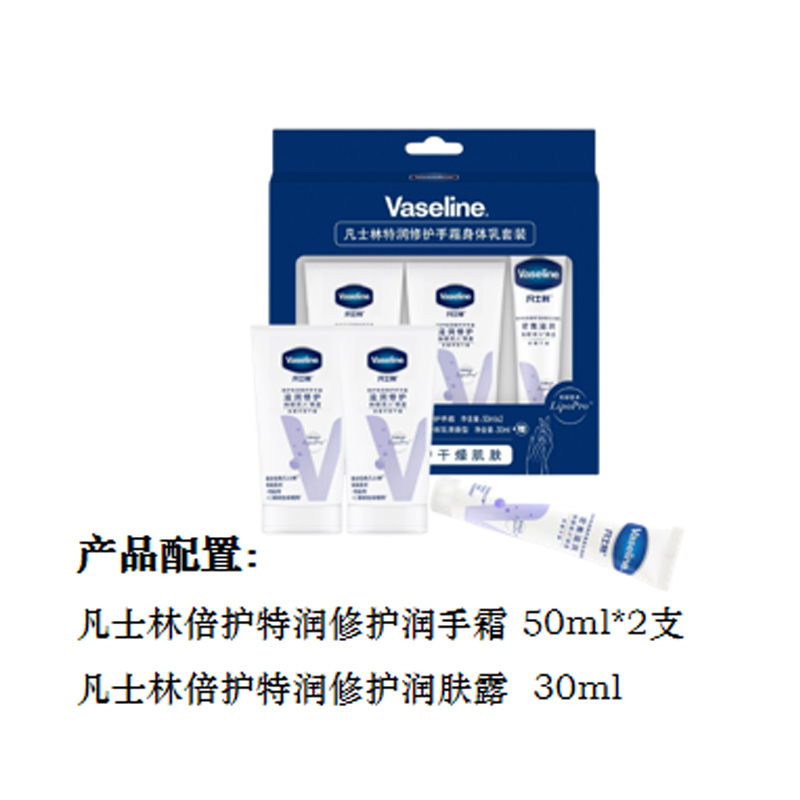 凡士林特润修护手霜套装