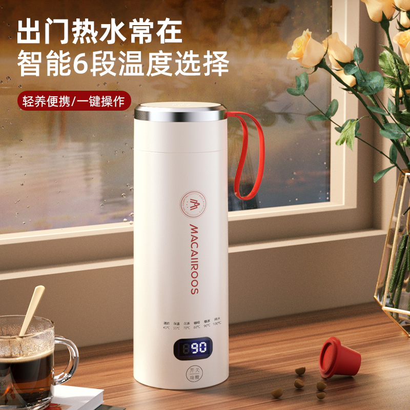 美国迈卡罗电热水杯MC-SH059