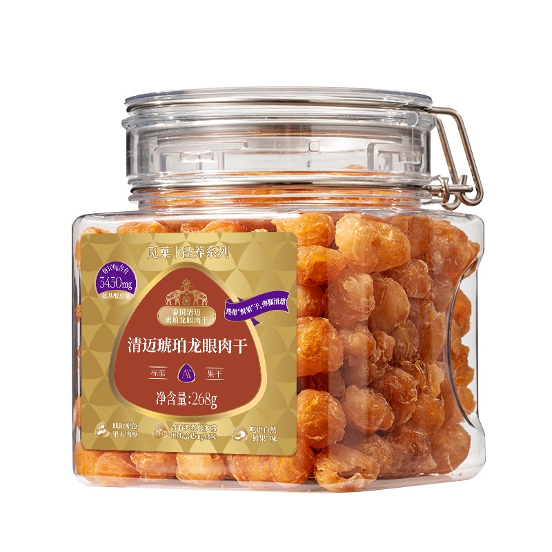 觅菓清迈琥珀龙眼肉干AA+268g