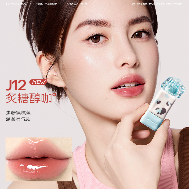 蜜丝婷泰式奶咖丝绒唇霜V10晚烟瑰霜2.8g（豹豹限定）