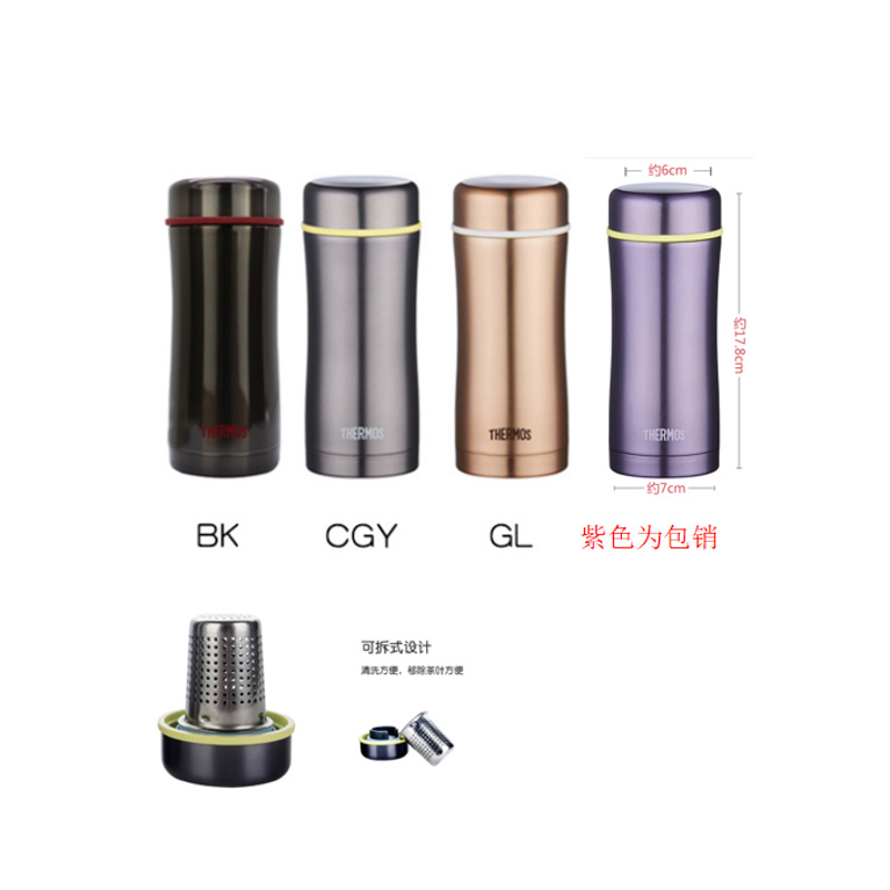 膳魔师带茶漏保温杯TCCG-400