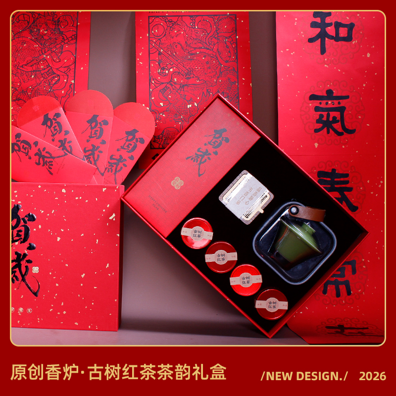 知韵贺岁-马年新春主题茶器香器对联红包商务礼盒