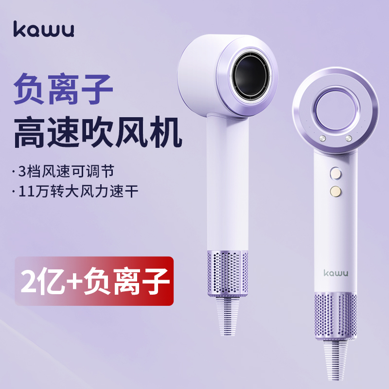 卡屋（kawu）负离子高速吹风机G5-3