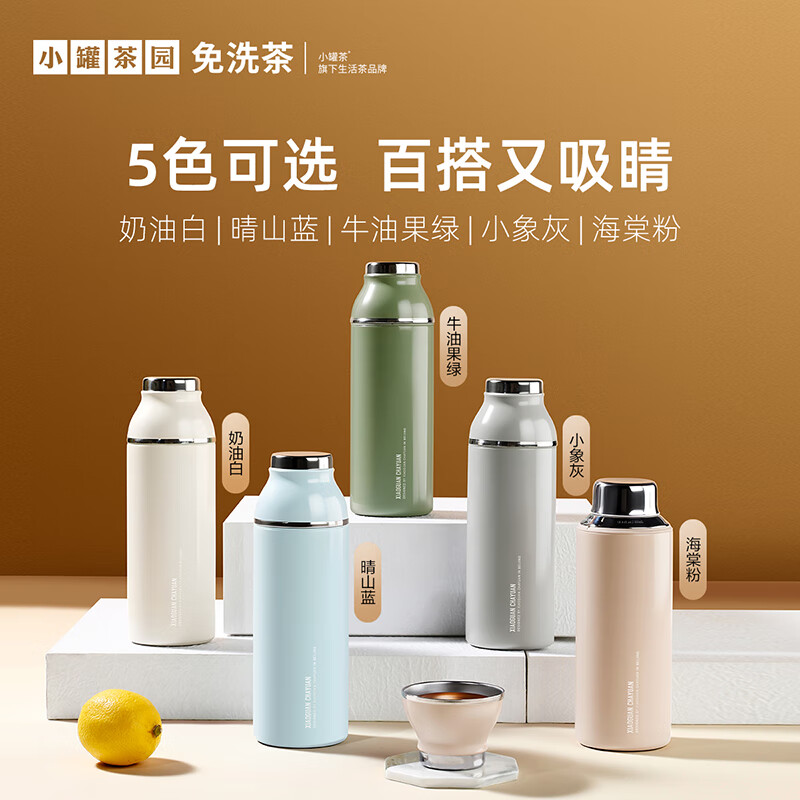 小罐茶-304焖焖泡茶叶具保温水杯400ml食品级不锈钢礼盒