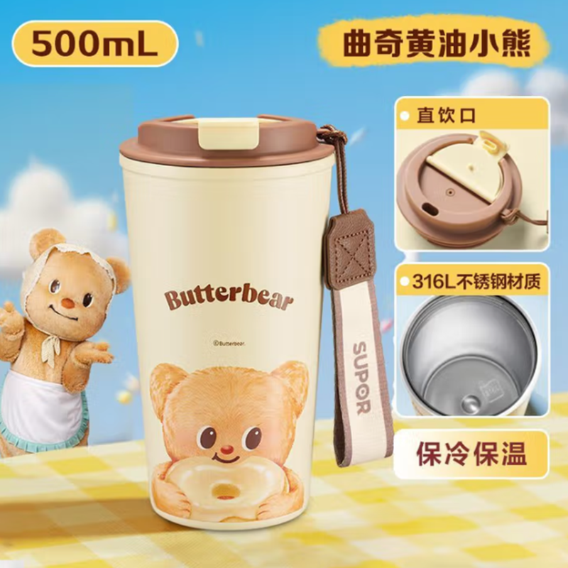 IP联名曲奇黄油小熊保温杯(500ml)KCV50DW10