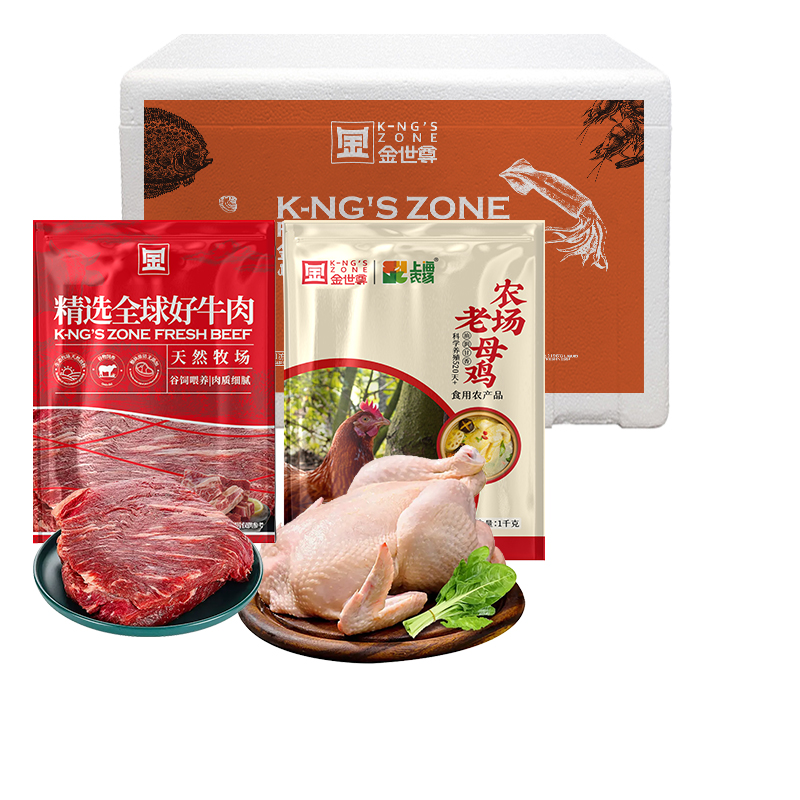 金世尊荟萃极鲜礼盒2000g