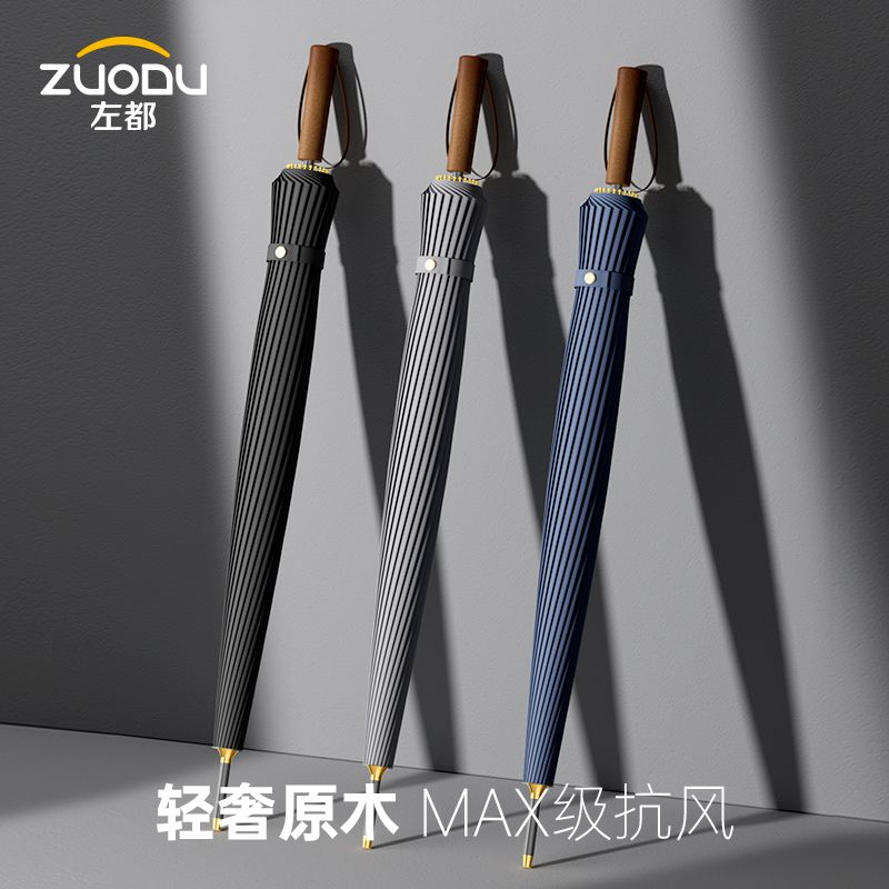 左都ZD072-木柄24骨直杆伞