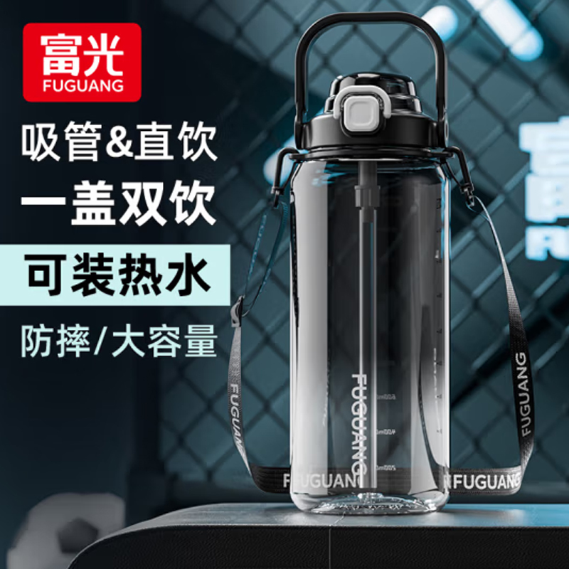 富光至优大容量直杯FG0501-1500