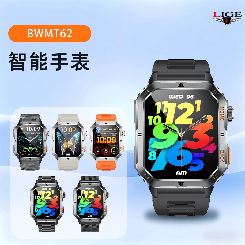 LIGE利格军工系带手电筒蓝牙通话智能手表BWMT62